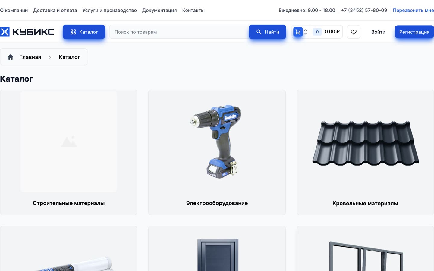 КУБИКС: каталог разделами