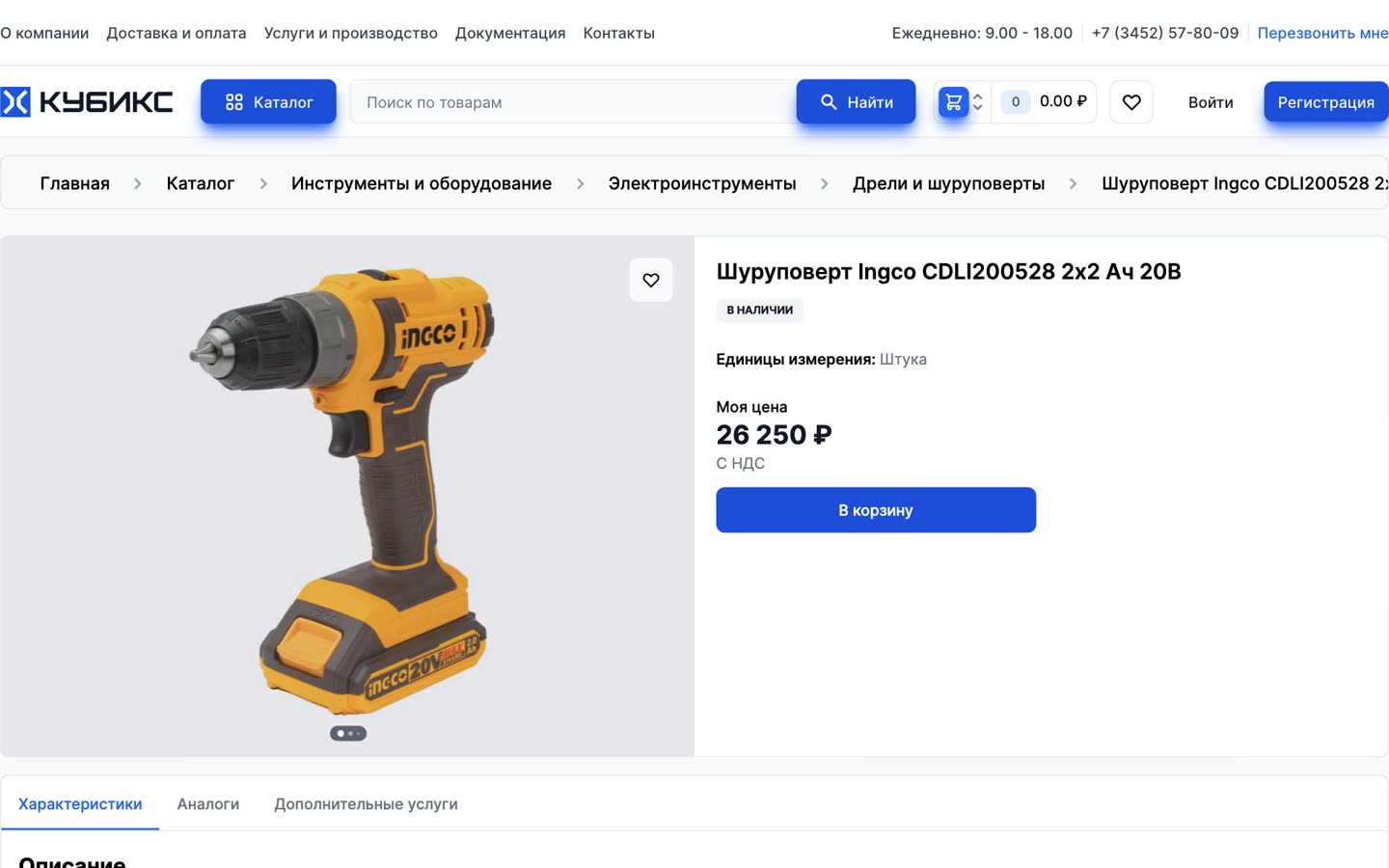 КУБИКС: карточка товара