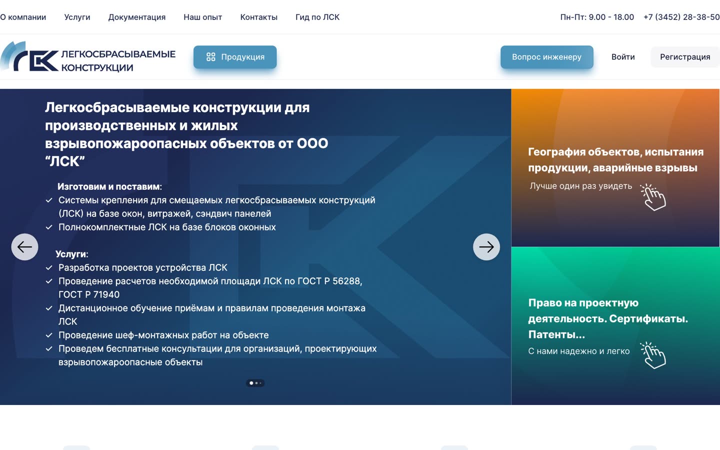 Проект на платформе: «ЛСК»