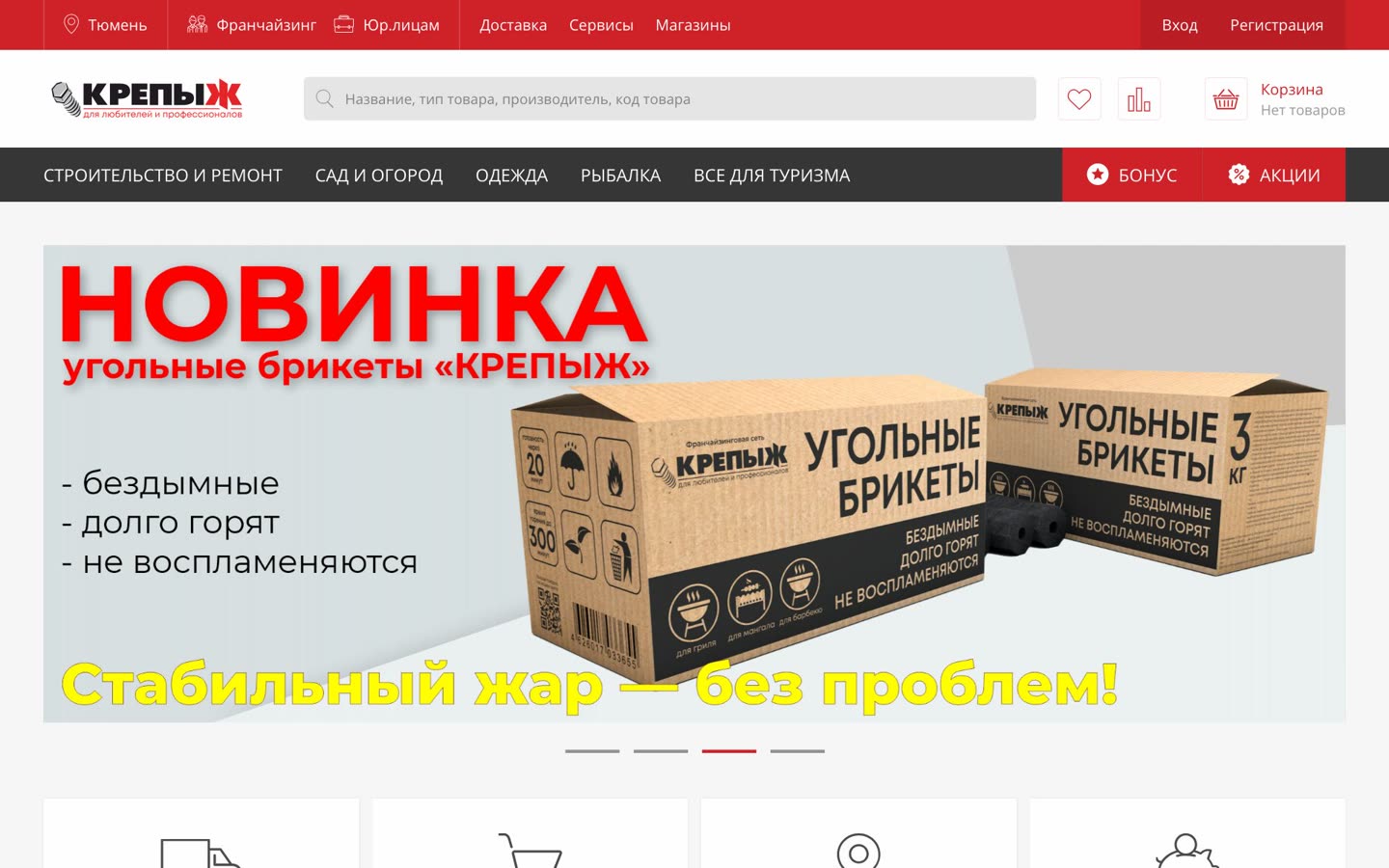 Розница и опт «Крепыж»