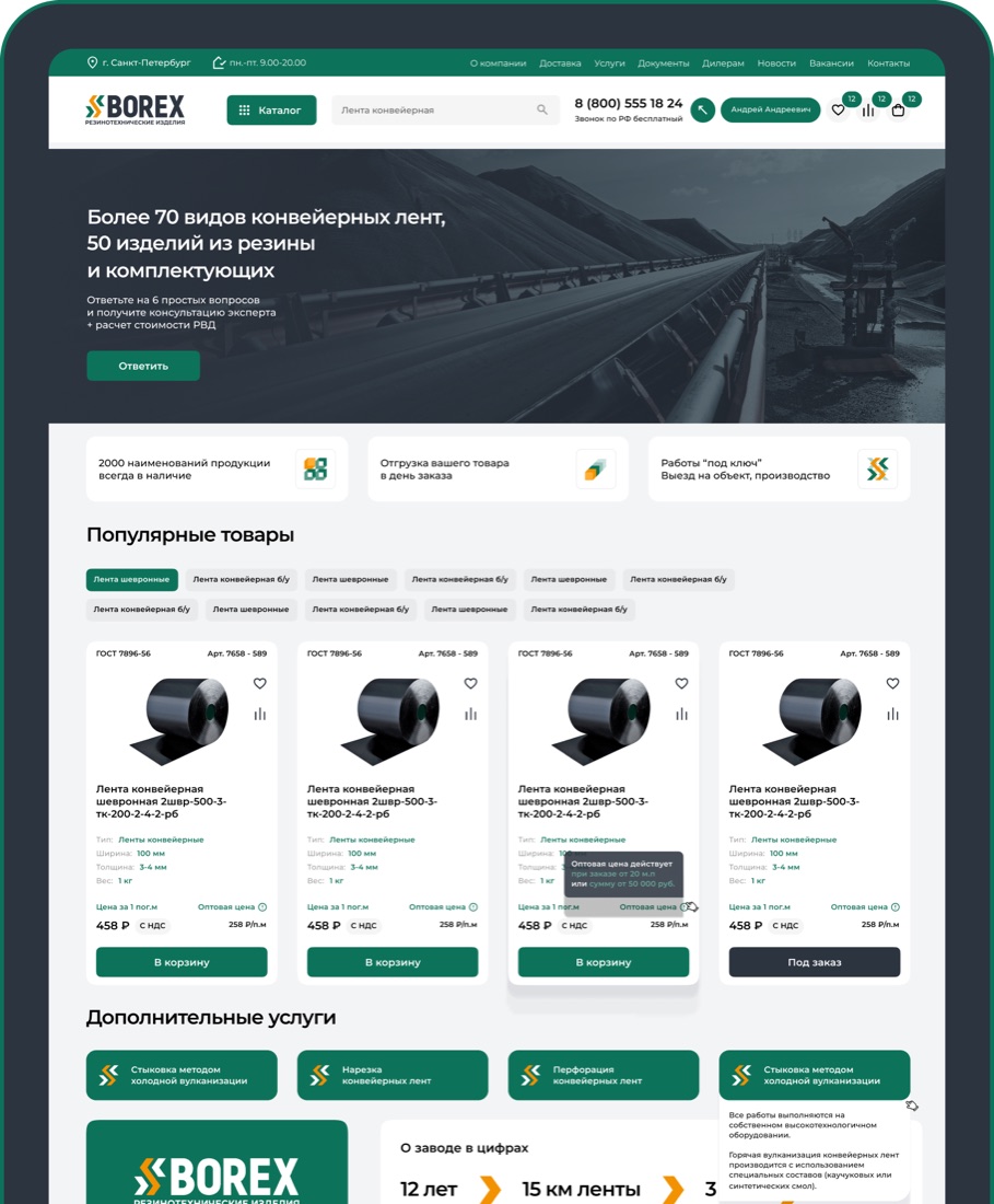 КУБИКС: оптовая платформа «борекс»