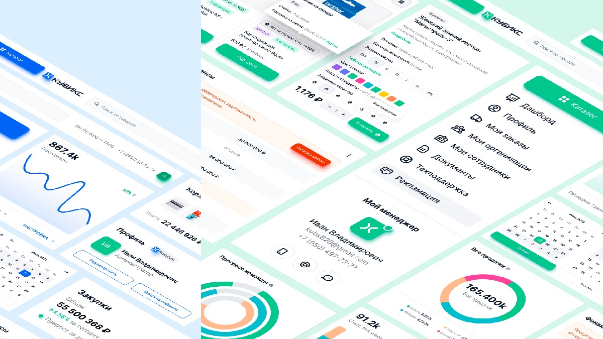 КУБИКС: настройка оформления